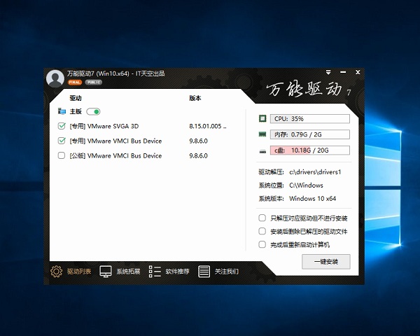 技术员联盟 Ghost Win10 64位 优化专业版 V2019.09